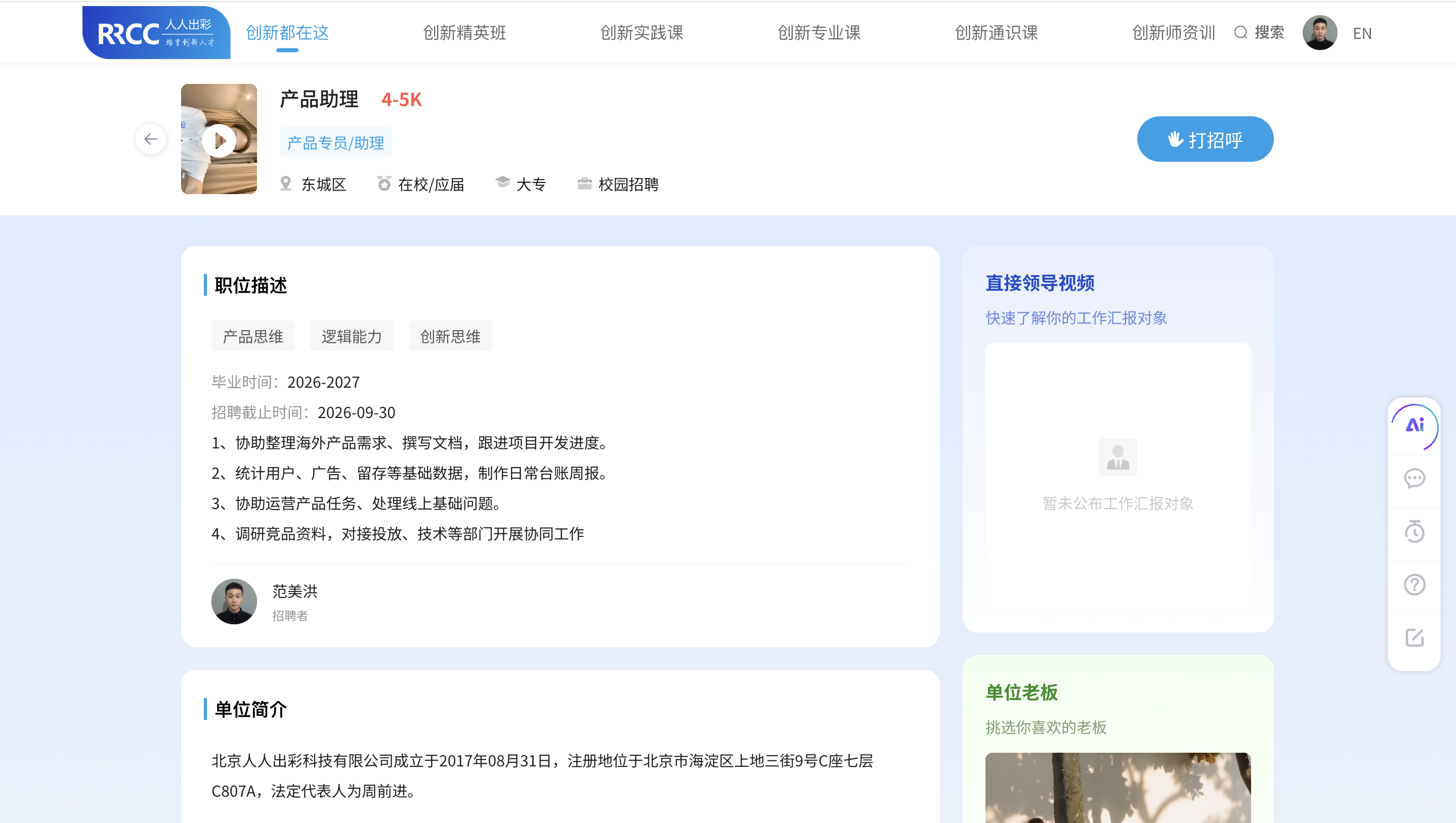 An loginPage
