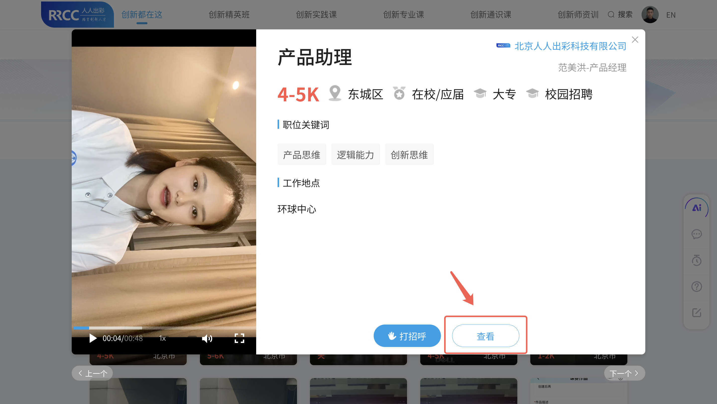 An loginPage