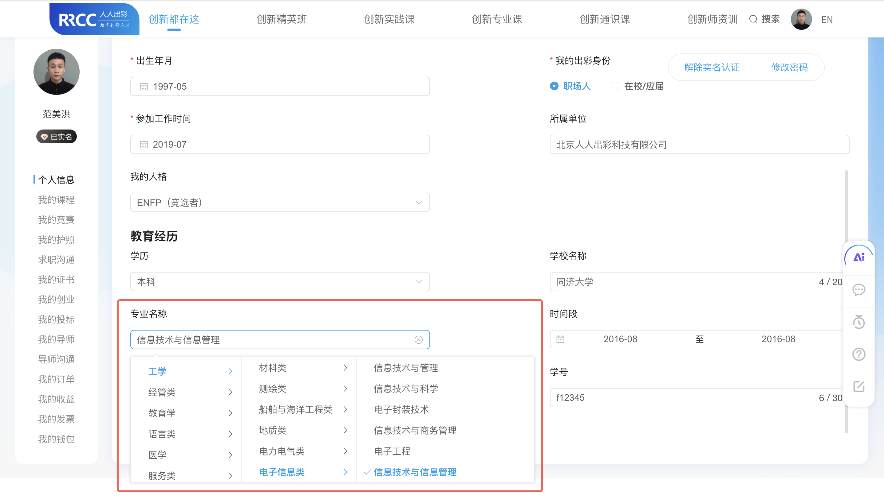 An loginPage