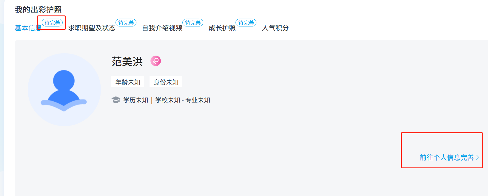 An loginPage