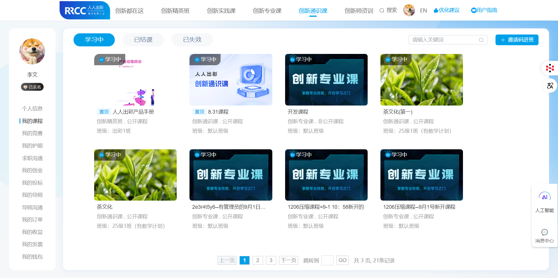 An loginPage