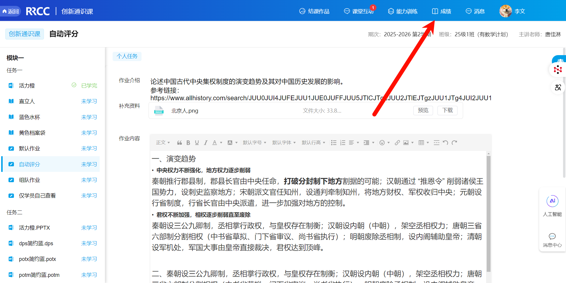 An loginPage