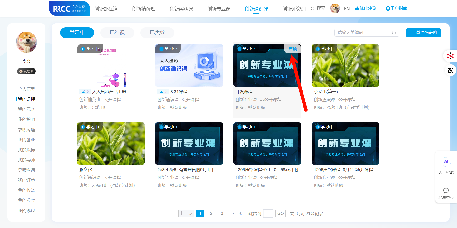 An loginPage